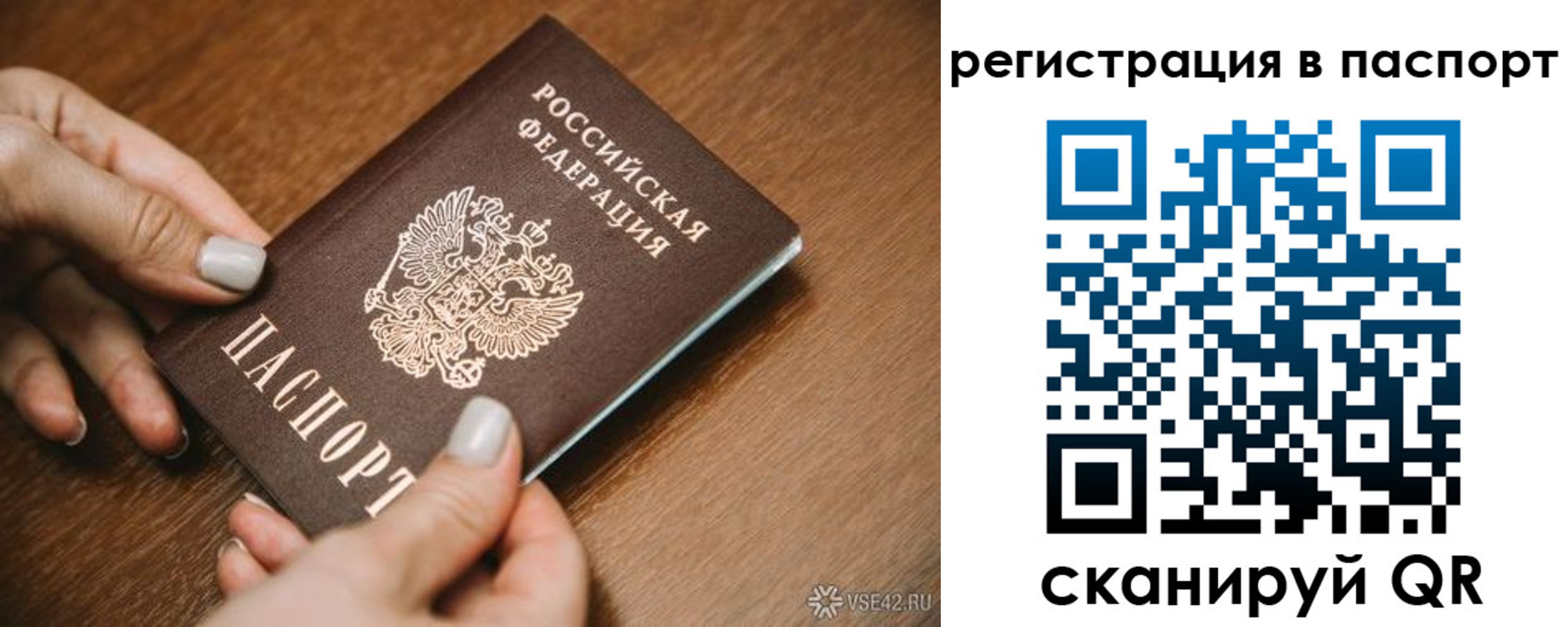 прописка паспорт в Калининске