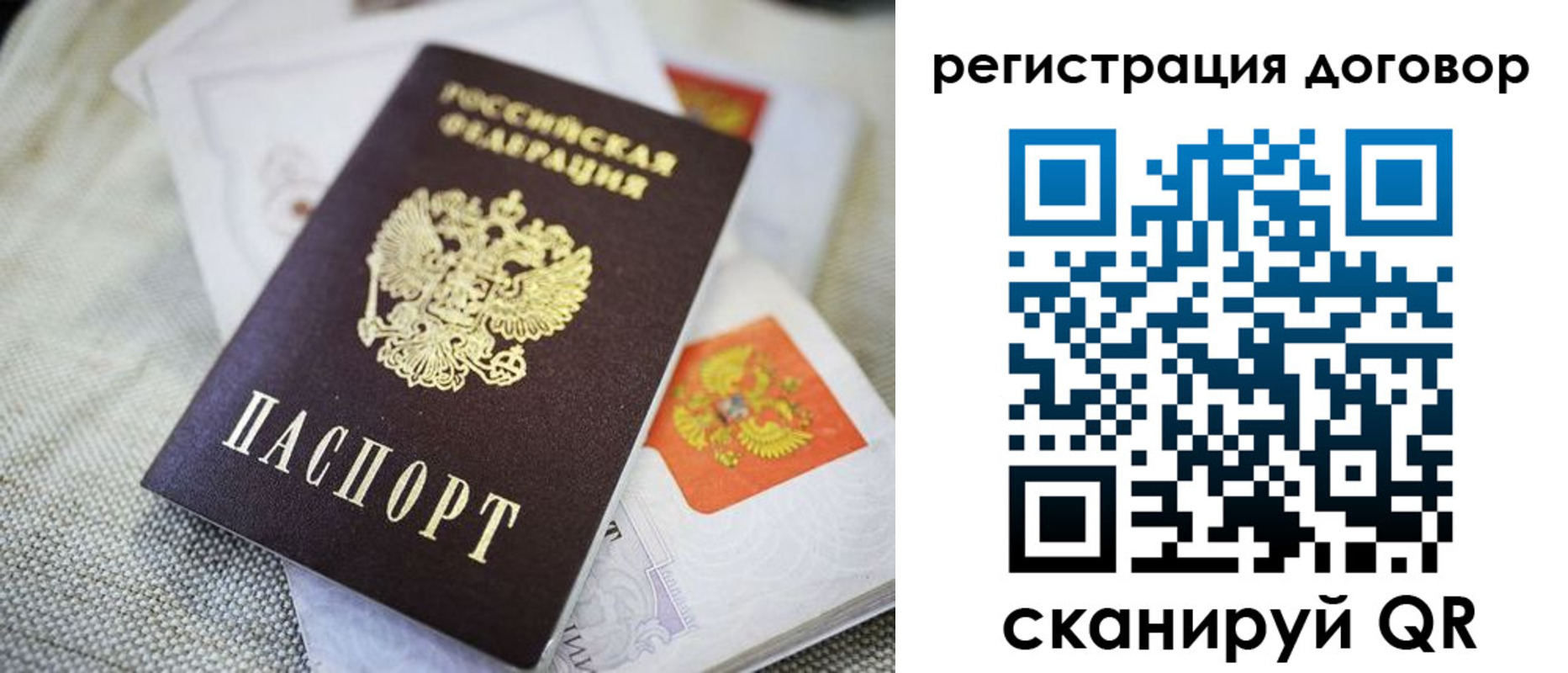 прописка для военкомата в Калининске