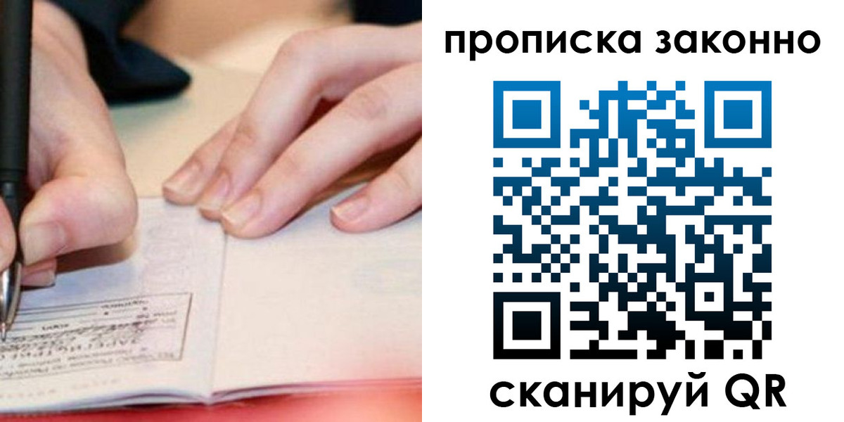 прописка иностранных граждан в Калининске